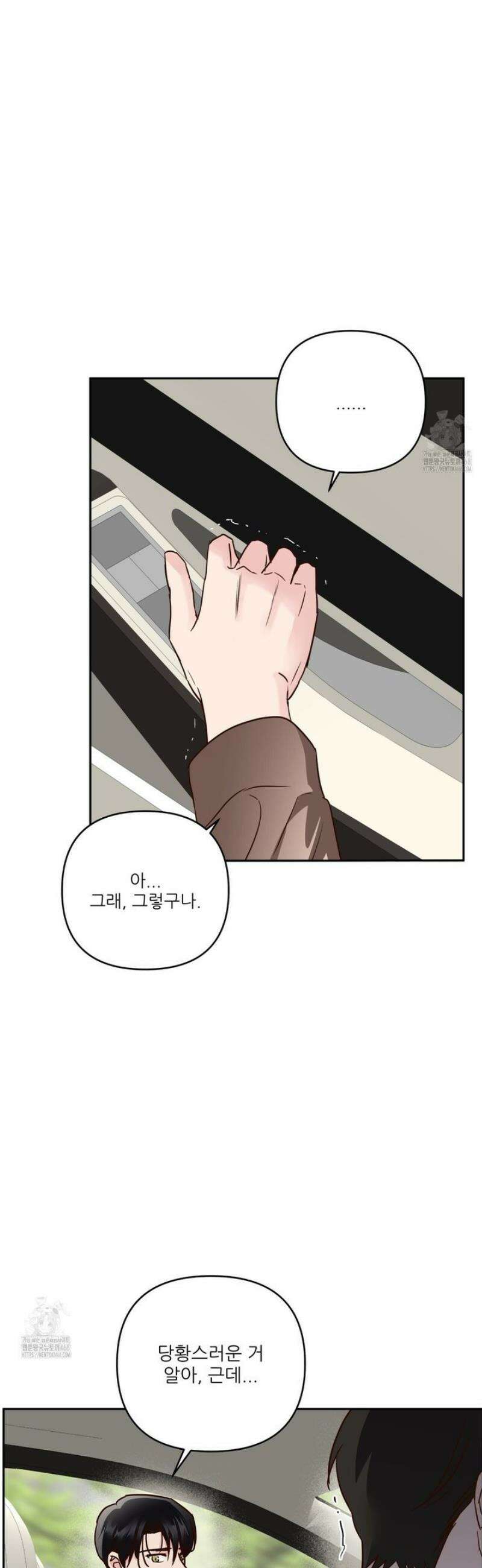저온화상 33화 2