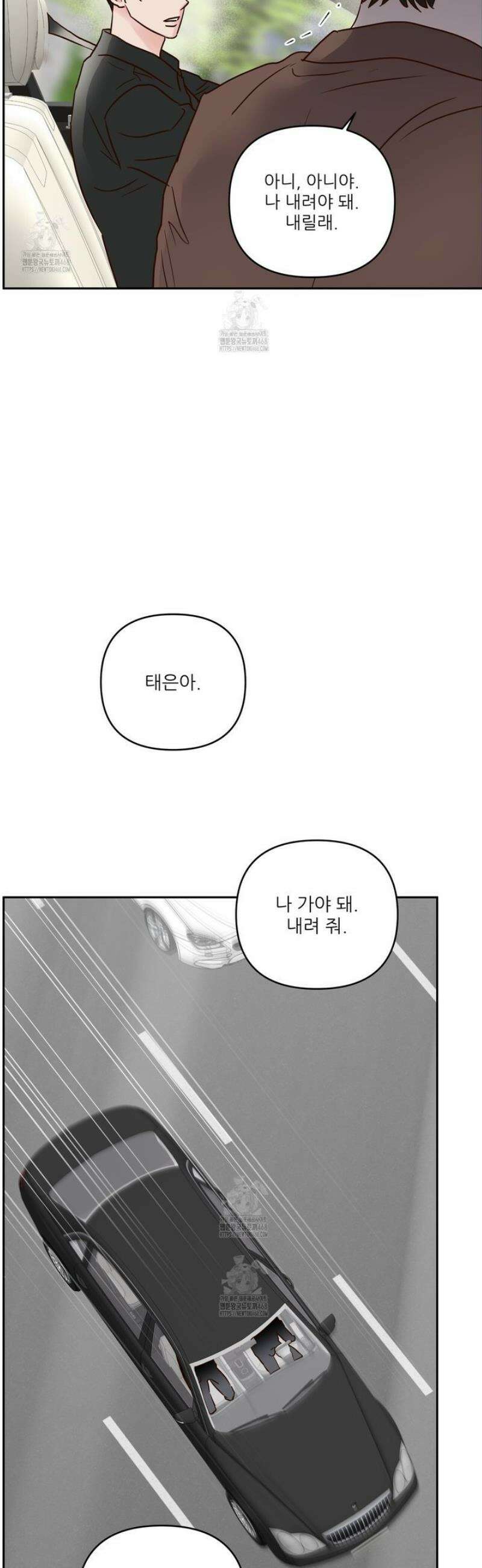 저온화상 33화 3
