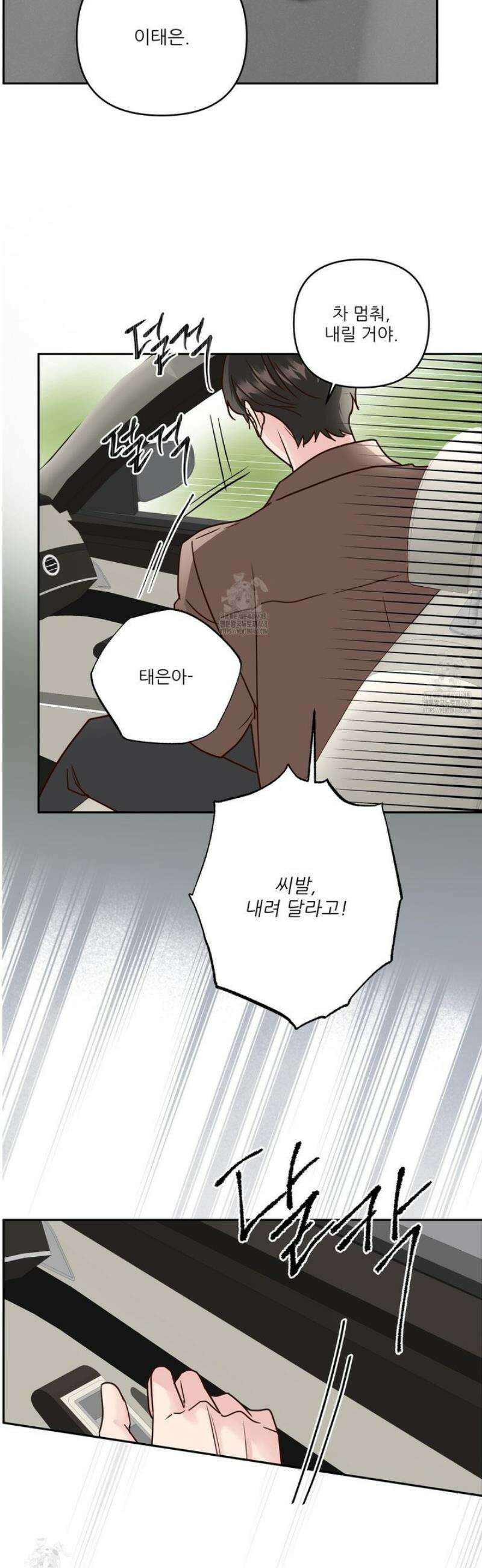 저온화상 33화 4