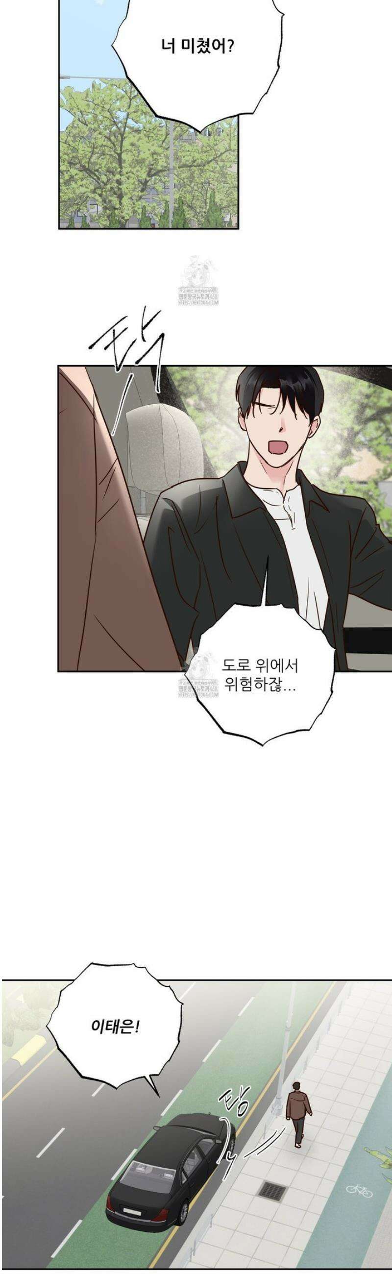 저온화상 33화 6