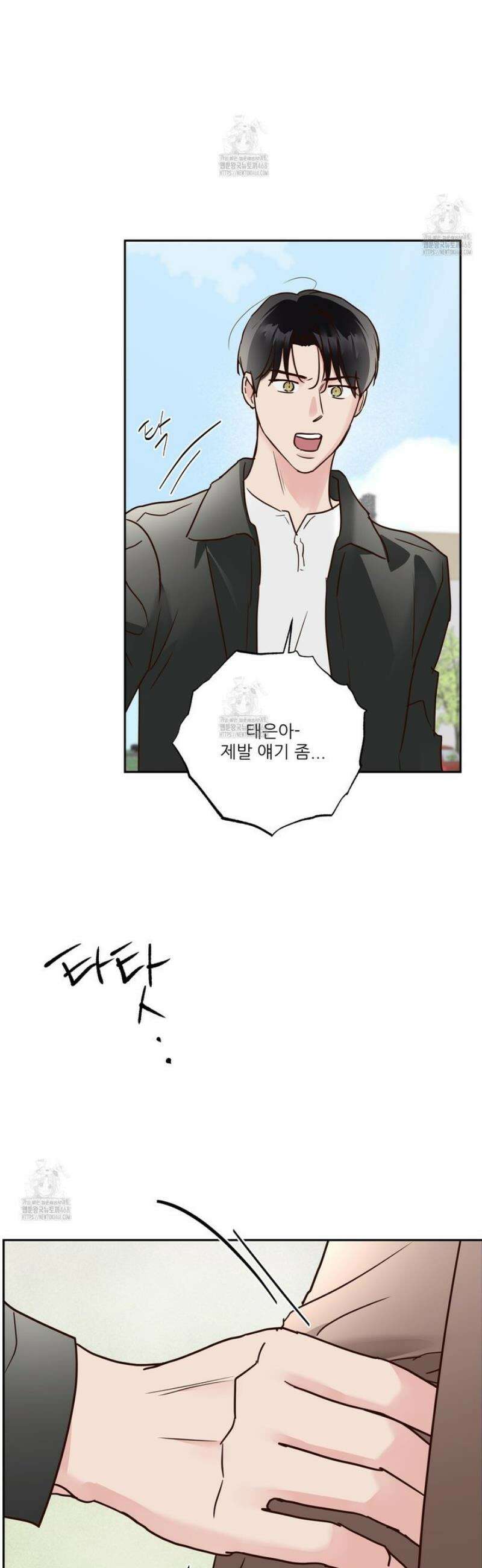 저온화상 33화 7