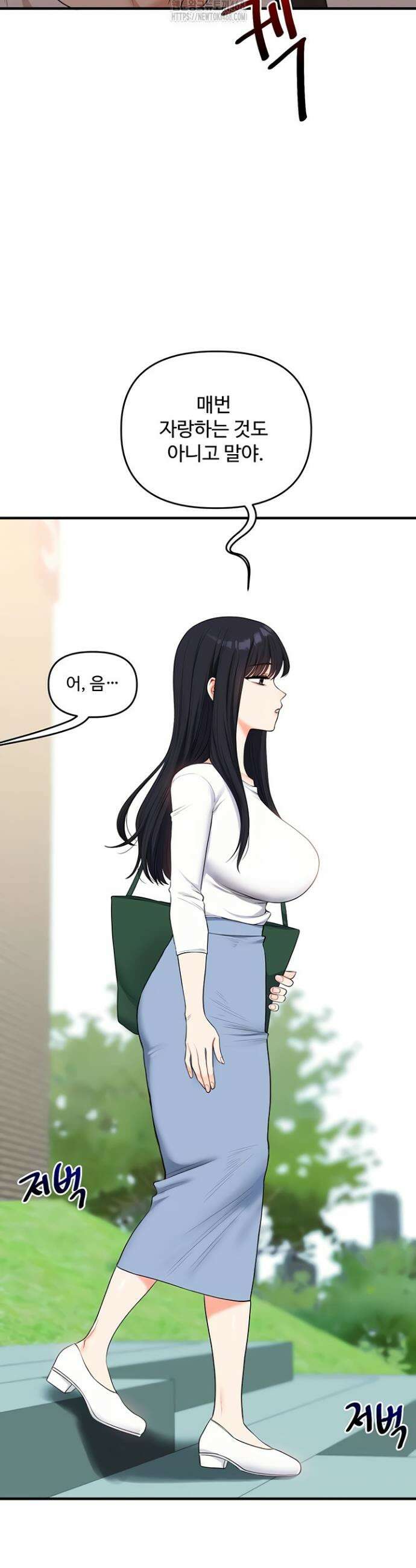 관계역전 81화 9