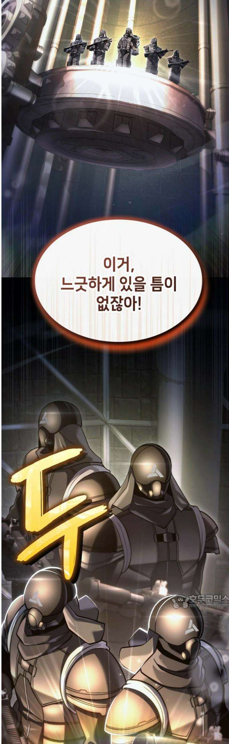 어쌔신 크리드 - 잊혀진 사원 131화 2