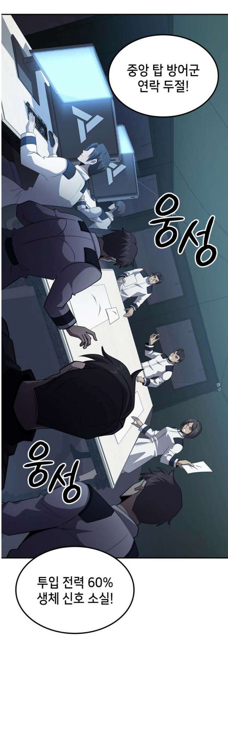 어쌔신 크리드 - 잊혀진 사원 131화 5