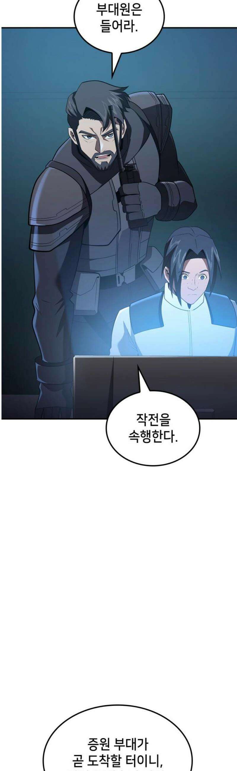 어쌔신 크리드 - 잊혀진 사원 131화 8