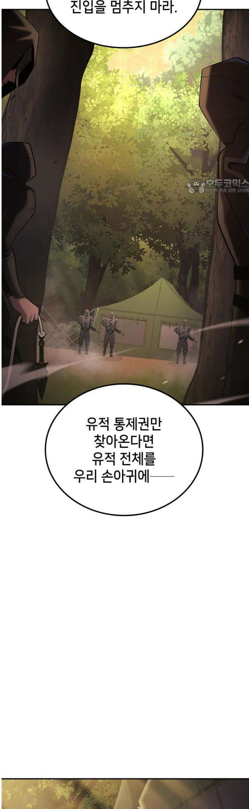 어쌔신 크리드 - 잊혀진 사원 131화 9