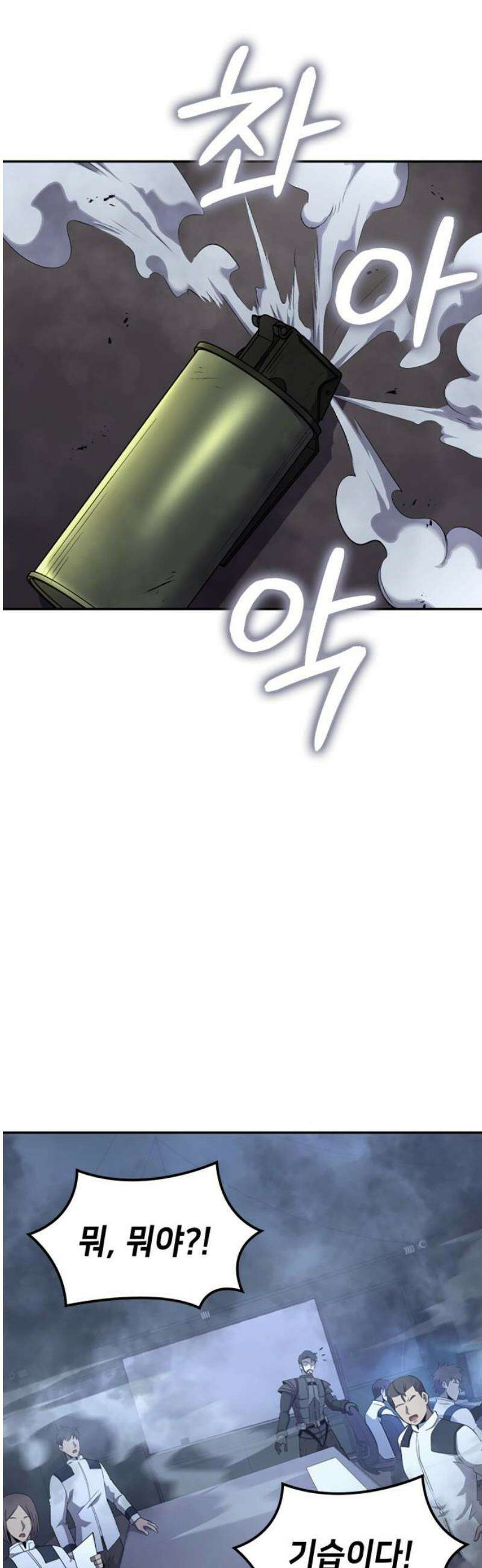 어쌔신 크리드 - 잊혀진 사원 131화 14