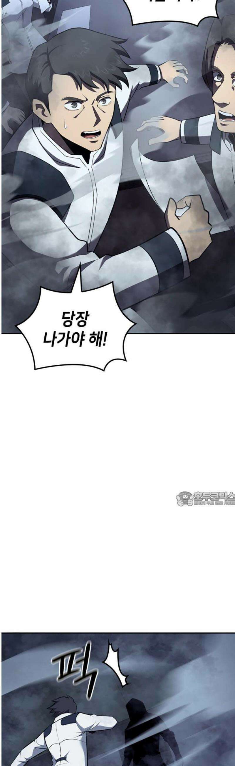 어쌔신 크리드 - 잊혀진 사원 131화 15