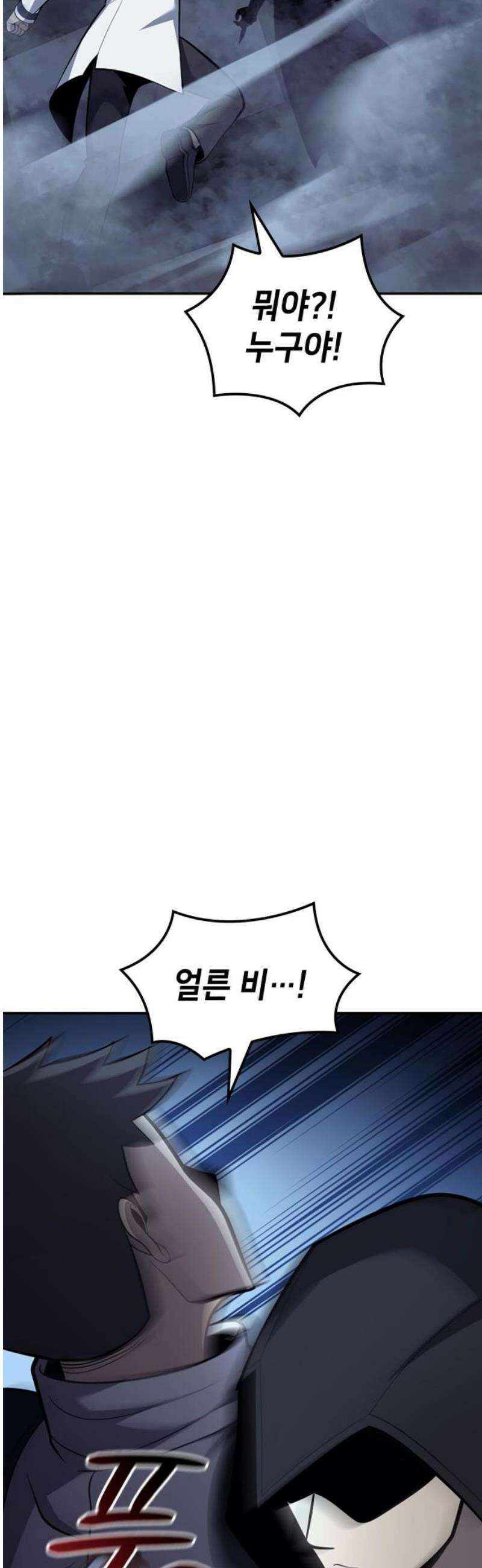 어쌔신 크리드 - 잊혀진 사원 131화 16