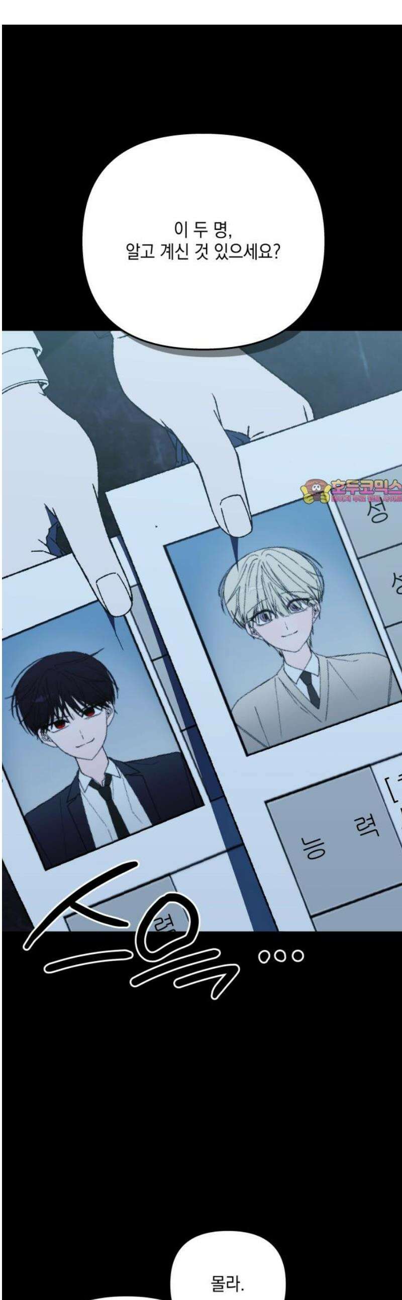 한국에서 히어로 하기 힘들더라 51화 산업 재해 (3) 1