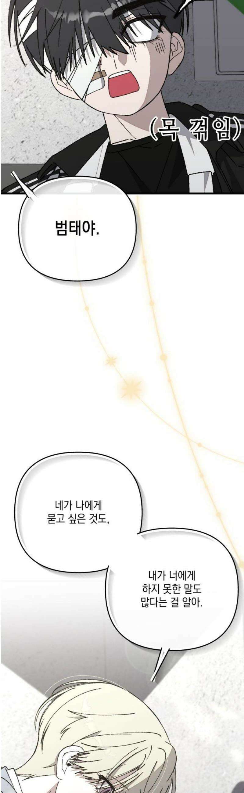 한국에서 히어로 하기 힘들더라 51화 산업 재해 (3) 14
