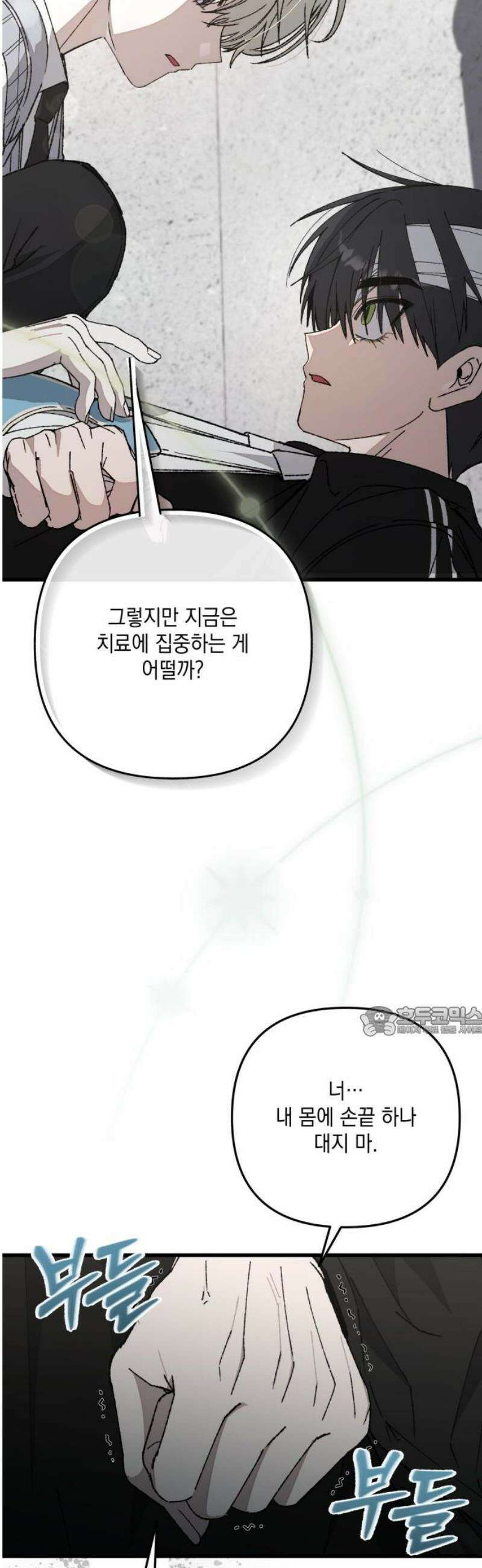 한국에서 히어로 하기 힘들더라 51화 산업 재해 (3) 15