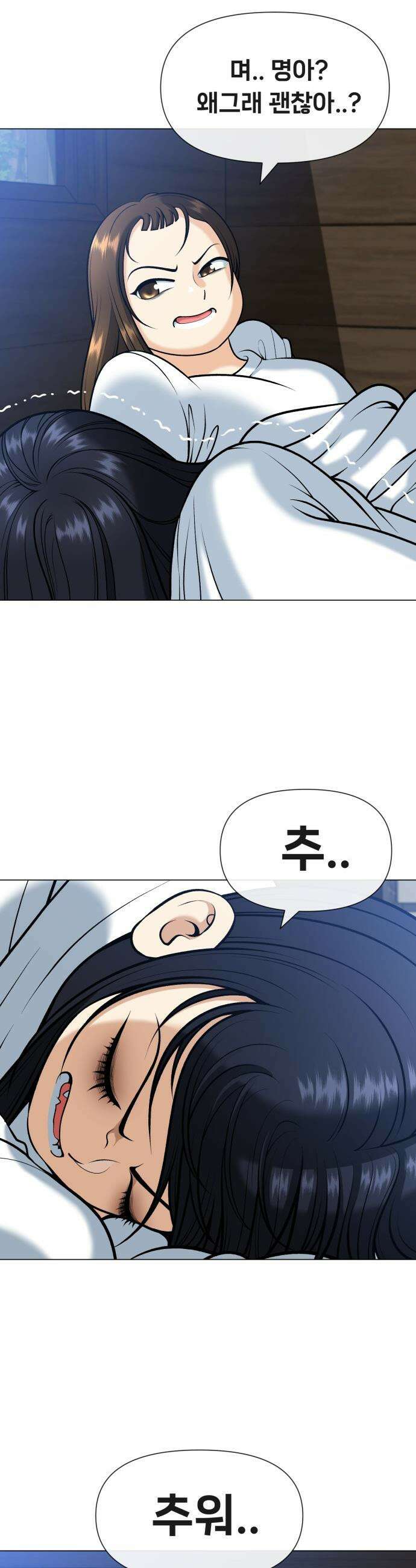 웅녀님이 보우하사 - 9화_ 환각귀1 2