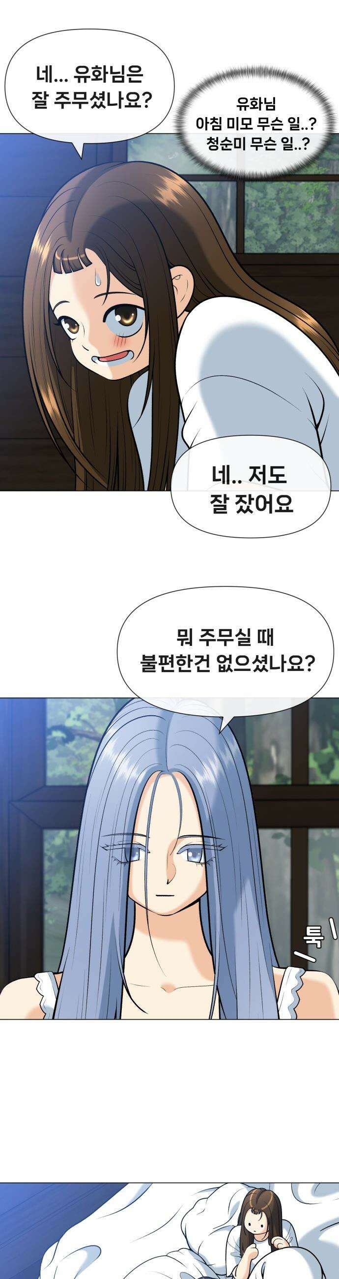 웅녀님이 보우하사 - 9화_ 환각귀1 5