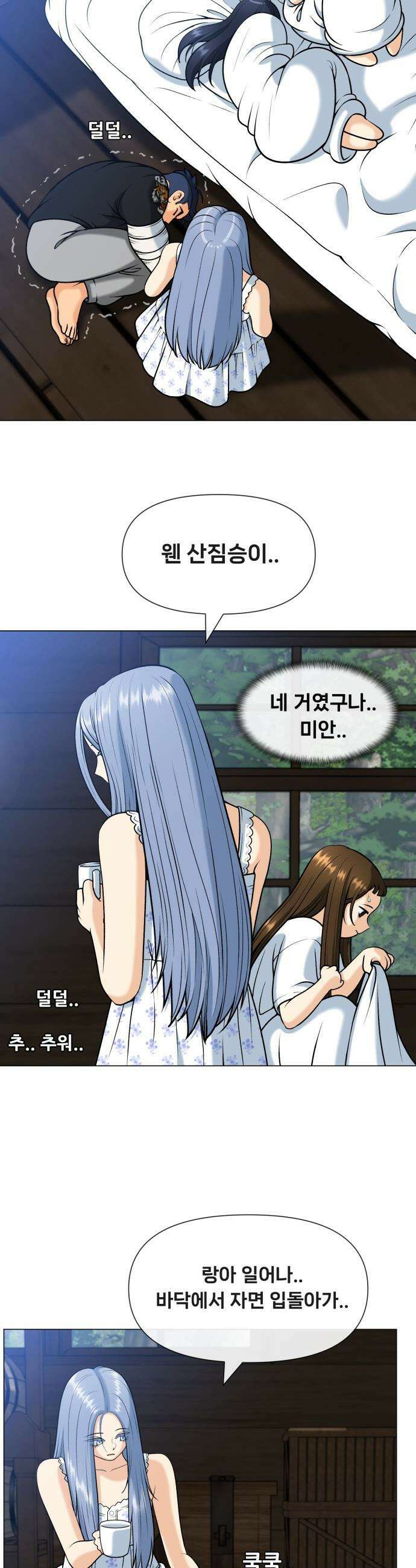 웅녀님이 보우하사 - 9화_ 환각귀1 6