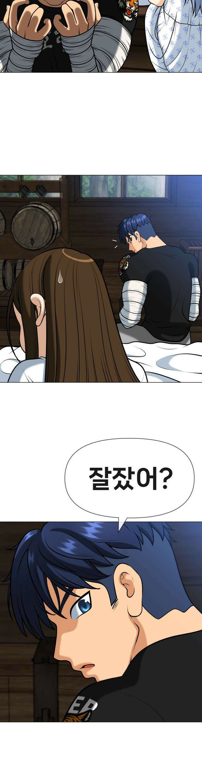 웅녀님이 보우하사 - 9화_ 환각귀1 8
