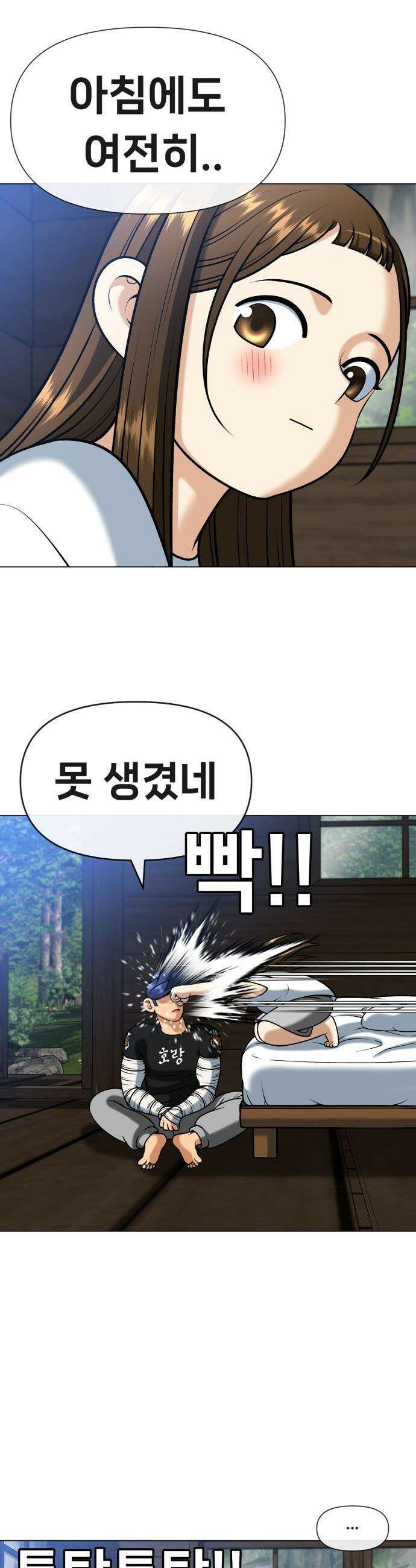 웅녀님이 보우하사 - 9화_ 환각귀1 9