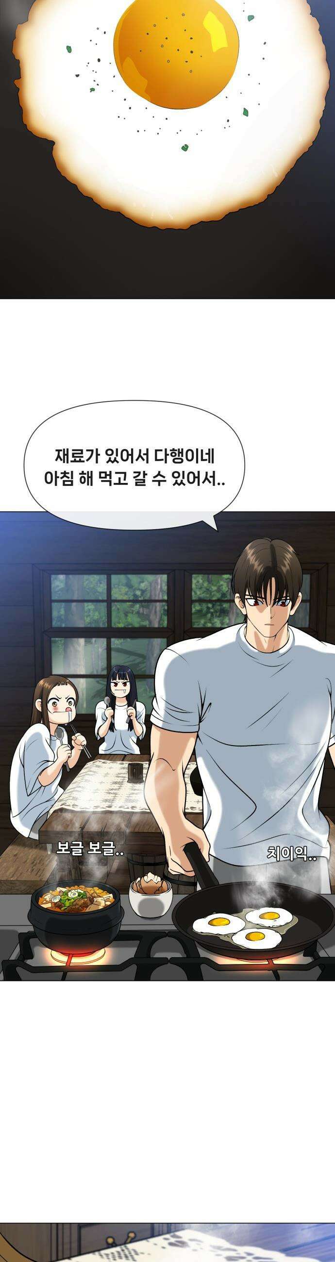 웅녀님이 보우하사 - 9화_ 환각귀1 15