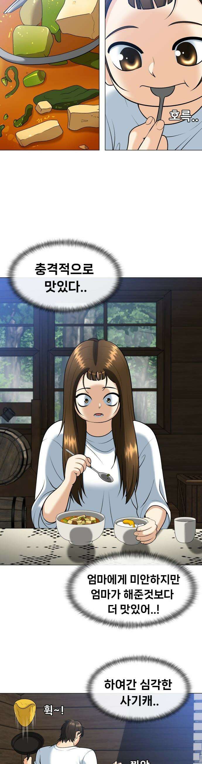 웅녀님이 보우하사 - 9화_ 환각귀1 17