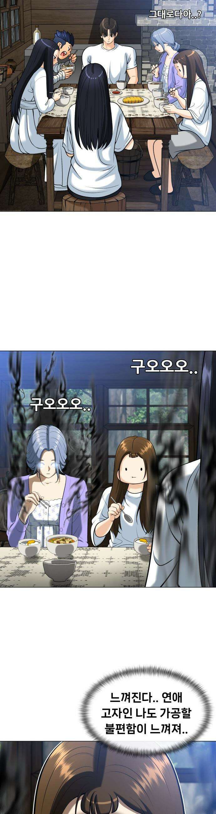 웅녀님이 보우하사 - 9화_ 환각귀1 20