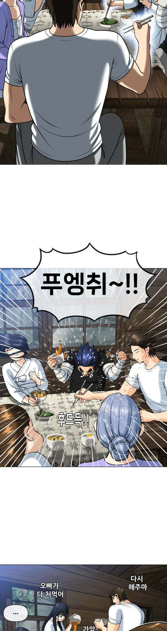 웅녀님이 보우하사 - 9화_ 환각귀1 23