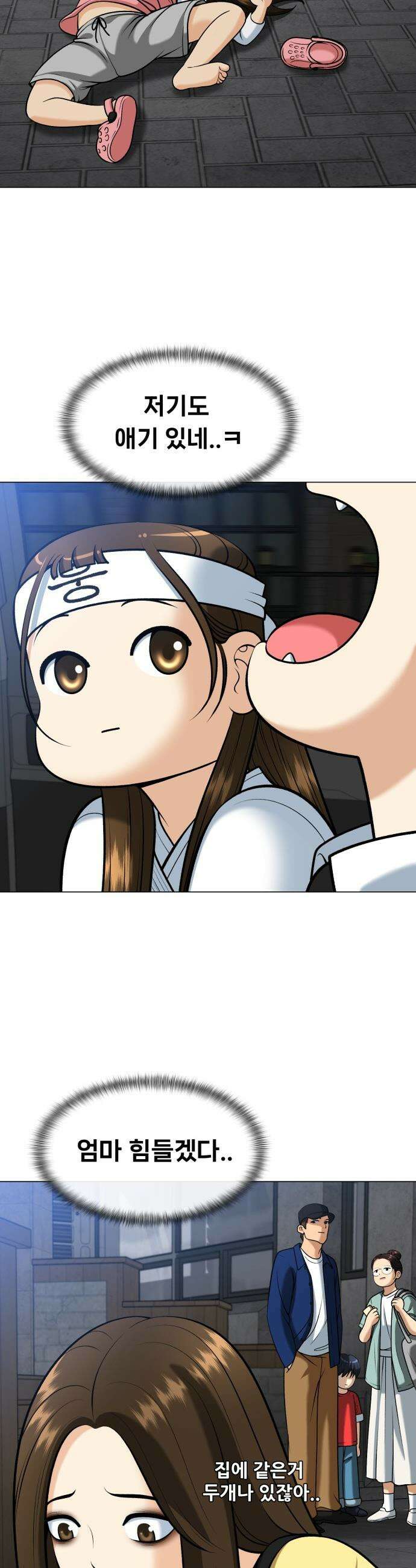 웅녀님이 보우하사 - 9화_ 환각귀1 28