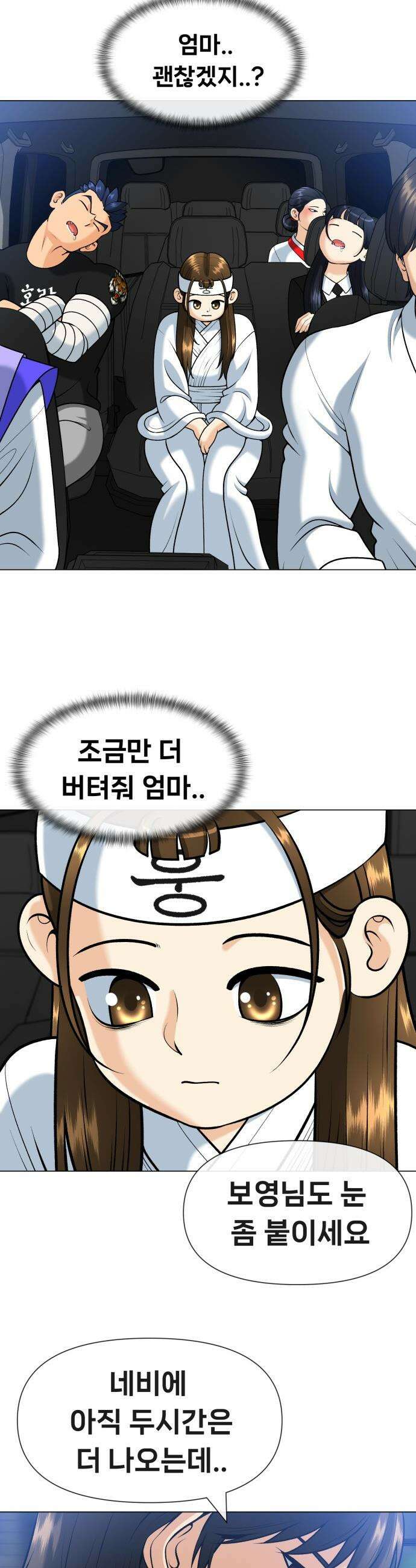 웅녀님이 보우하사 - 9화_ 환각귀1 30