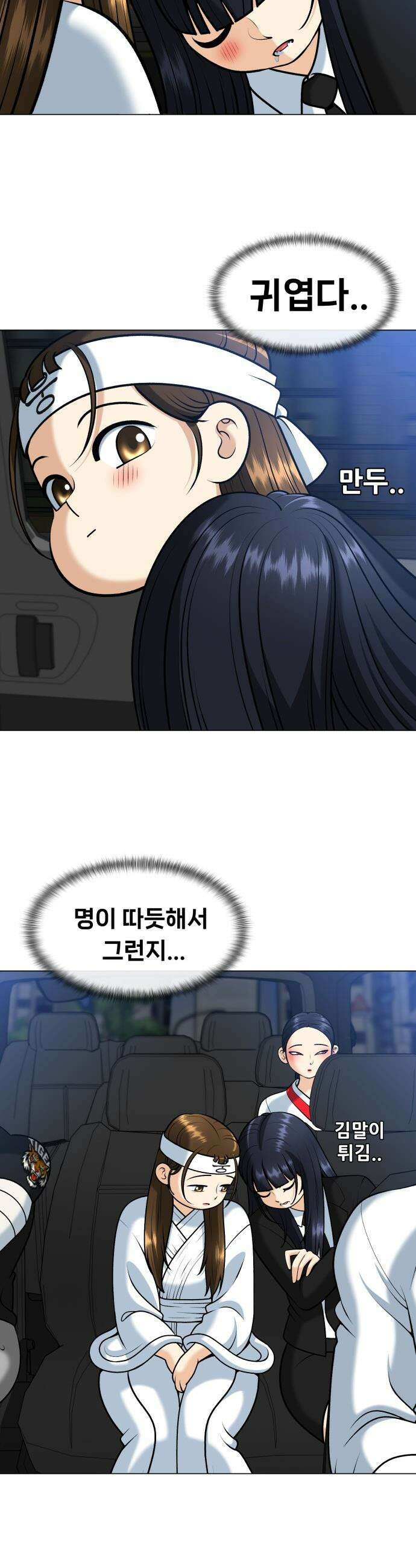 웅녀님이 보우하사 - 9화_ 환각귀1 32