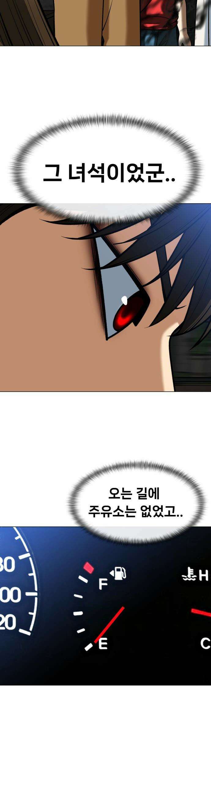 웅녀님이 보우하사 - 9화_ 환각귀1 39