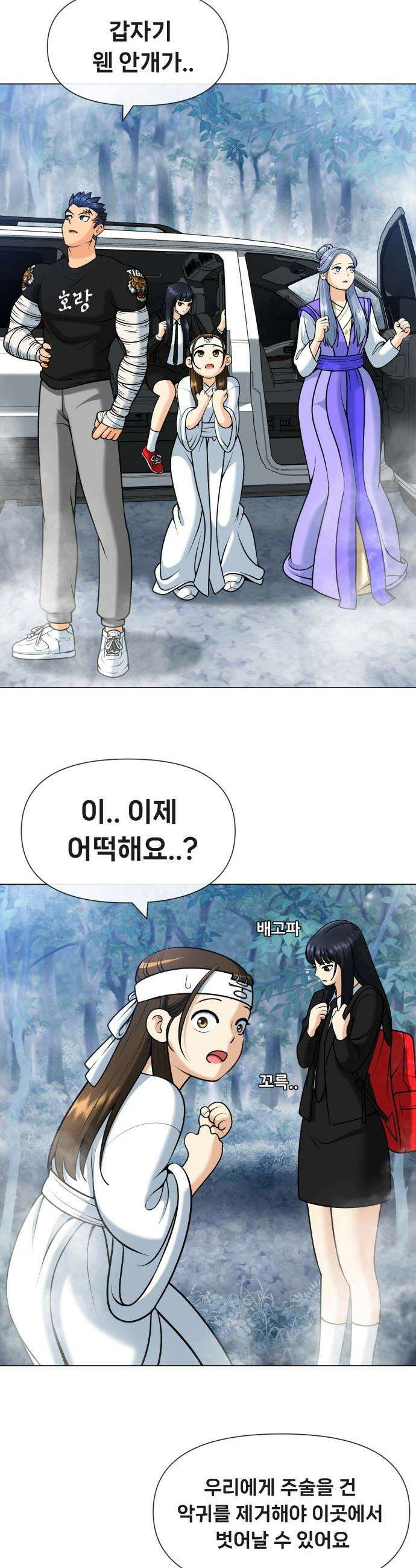 웅녀님이 보우하사 - 9화_ 환각귀1 41