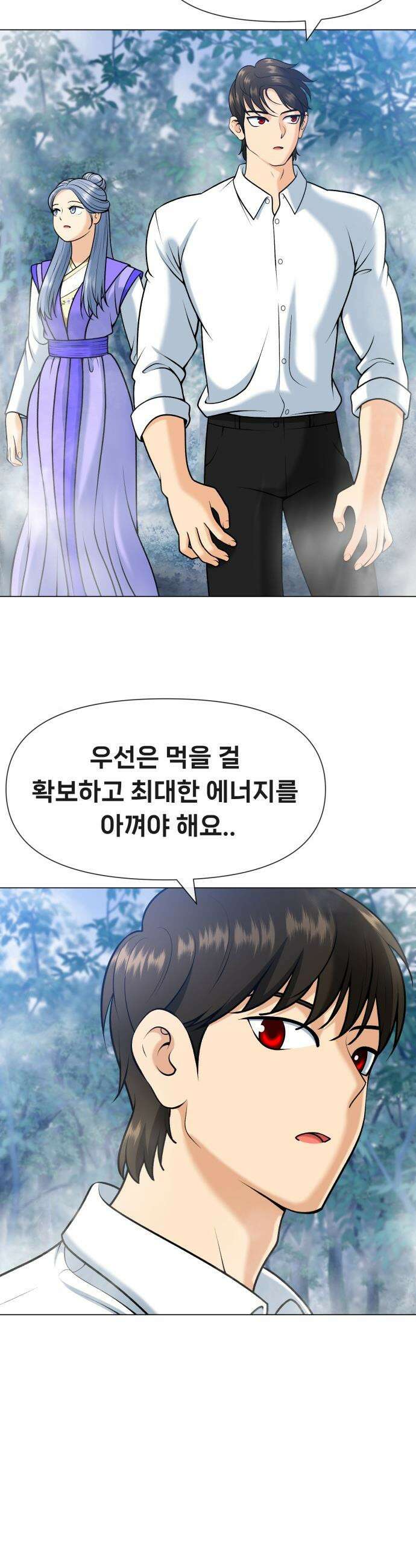 웅녀님이 보우하사 - 9화_ 환각귀1 42