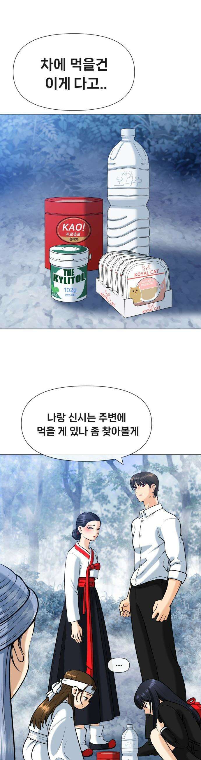 웅녀님이 보우하사 - 9화_ 환각귀1 43