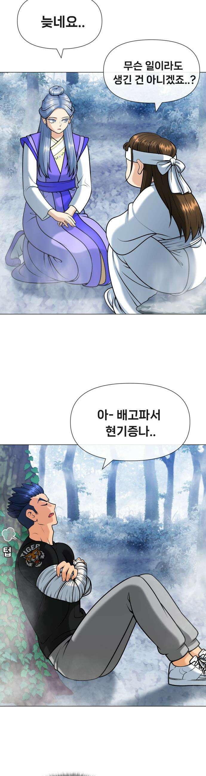 웅녀님이 보우하사 - 9화_ 환각귀1 48