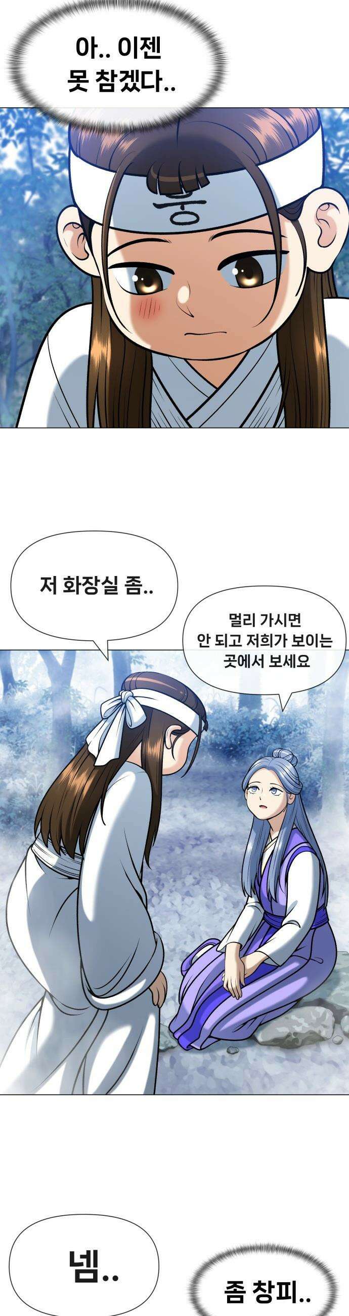 웅녀님이 보우하사 - 9화_ 환각귀1 49