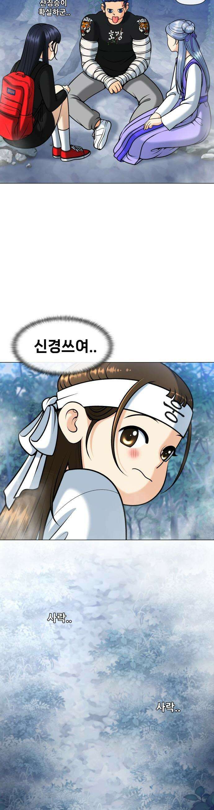 웅녀님이 보우하사 - 9화_ 환각귀1 53