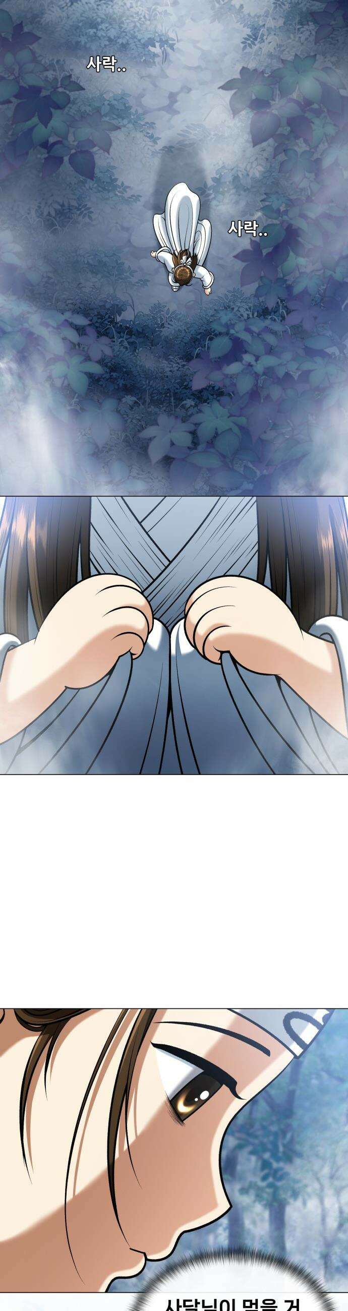 웅녀님이 보우하사 - 9화_ 환각귀1 54