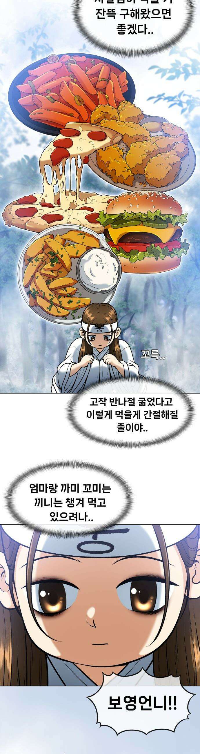 웅녀님이 보우하사 - 9화_ 환각귀1 55
