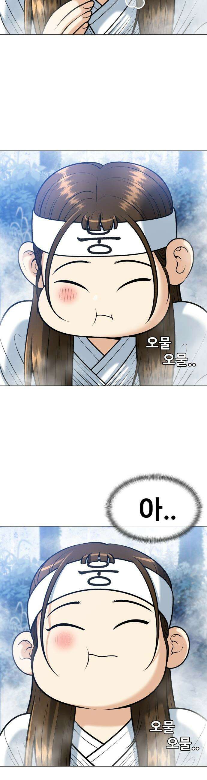 웅녀님이 보우하사 - 9화_ 환각귀1 60
