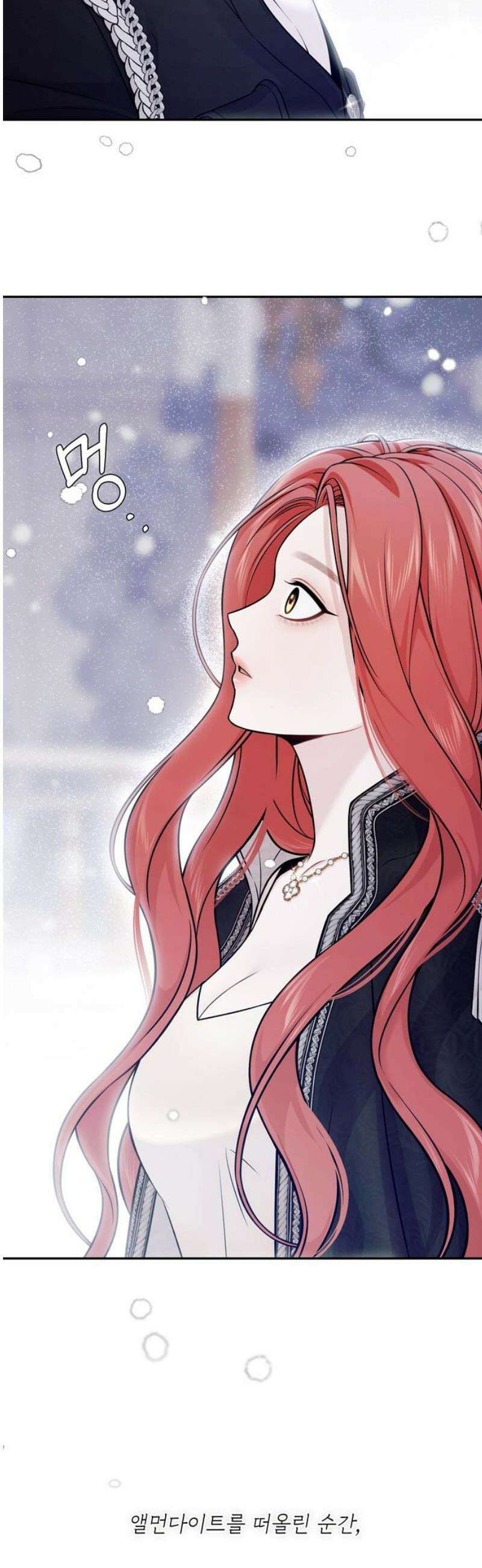 버림받은 왕녀의 은밀한 침실 161화． 눈 속의 소년과 소녀 3
