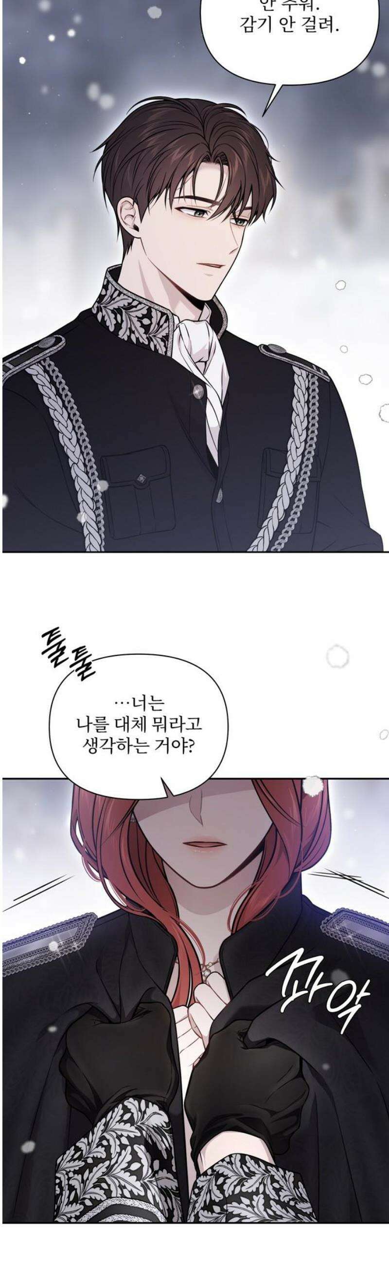 버림받은 왕녀의 은밀한 침실 161화． 눈 속의 소년과 소녀 8