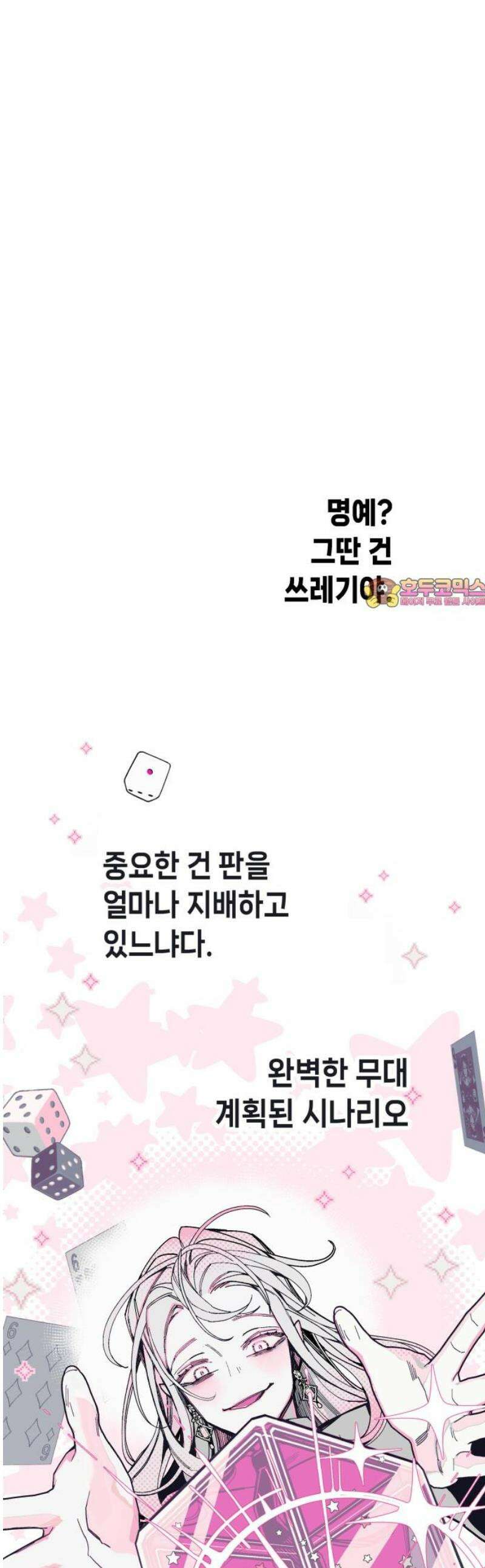 비터사이드 크렌베리스 ＃ 011． 억제제와 고양이(4) 1