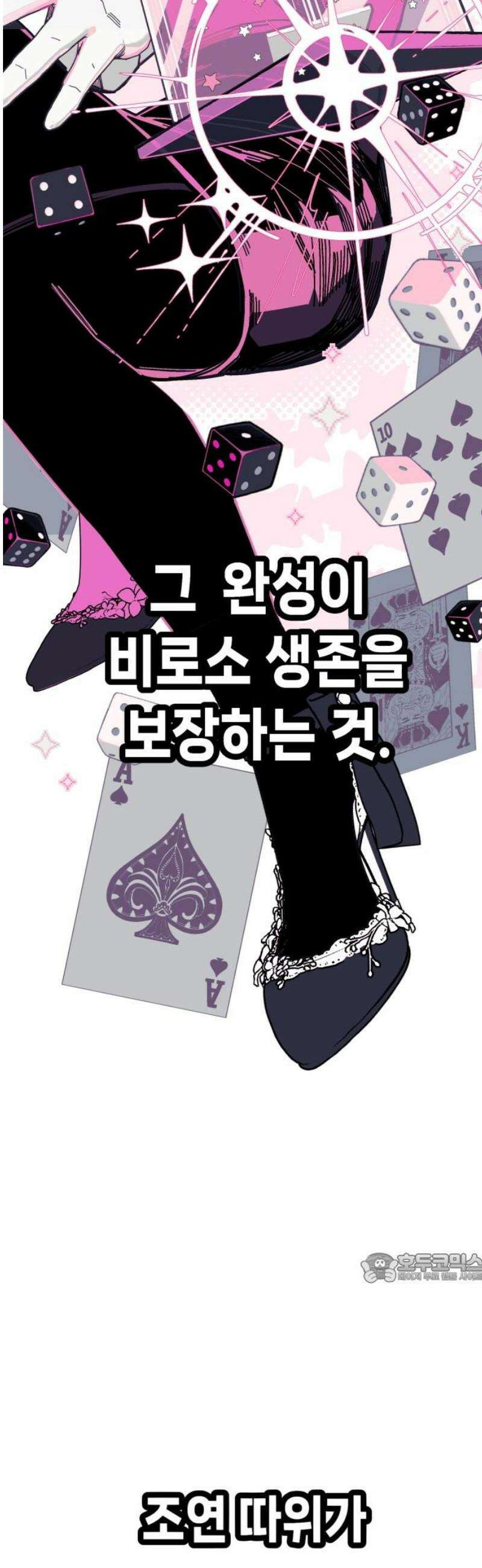 비터사이드 크렌베리스 ＃ 011． 억제제와 고양이(4) 2