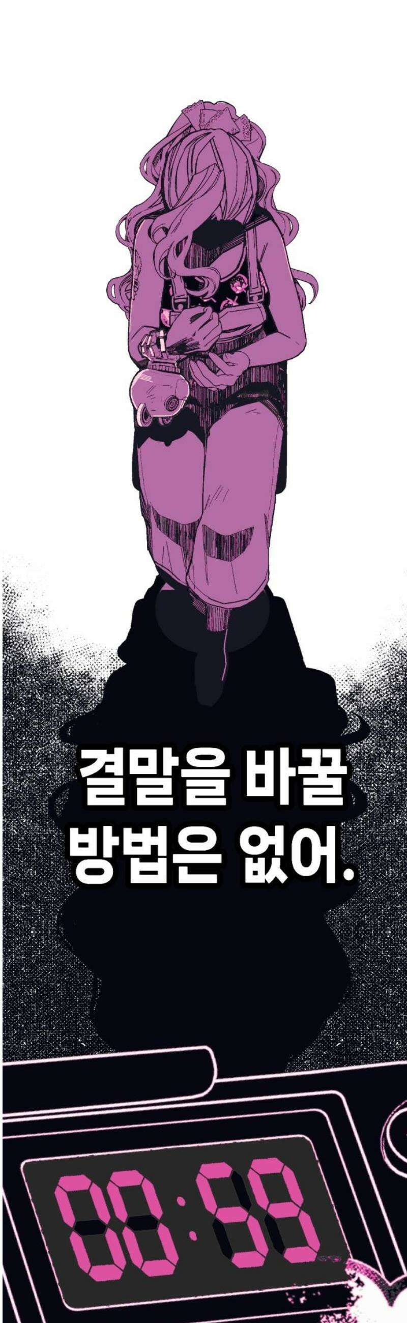 비터사이드 크렌베리스 ＃ 011． 억제제와 고양이(4) 3