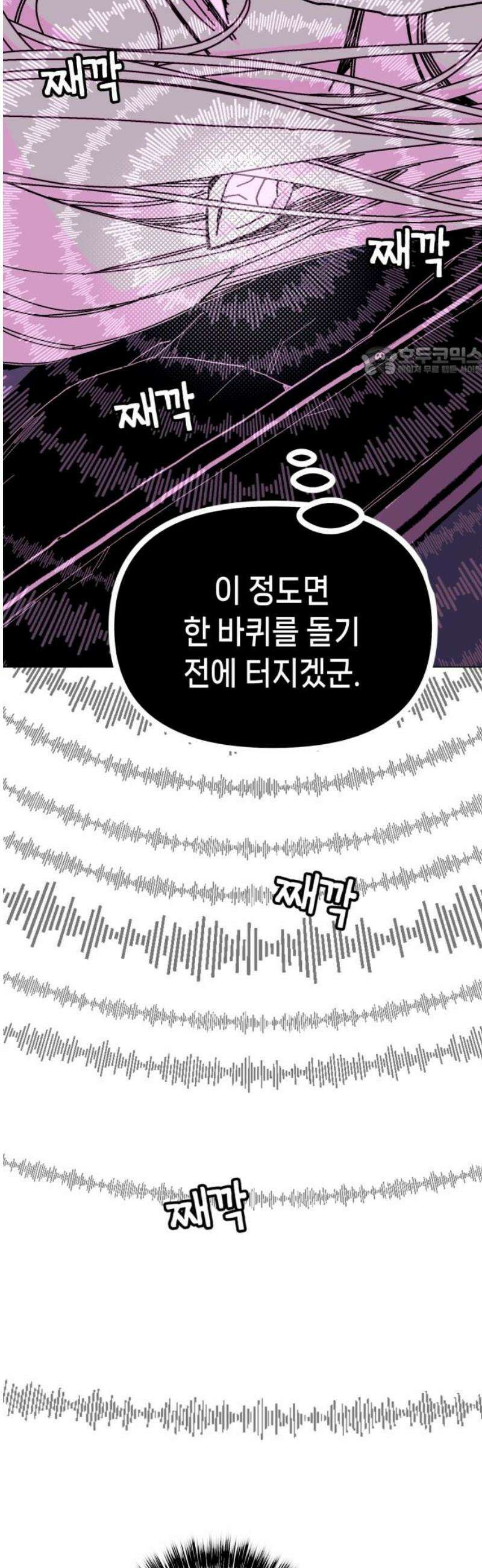 비터사이드 크렌베리스 ＃ 011． 억제제와 고양이(4) 9