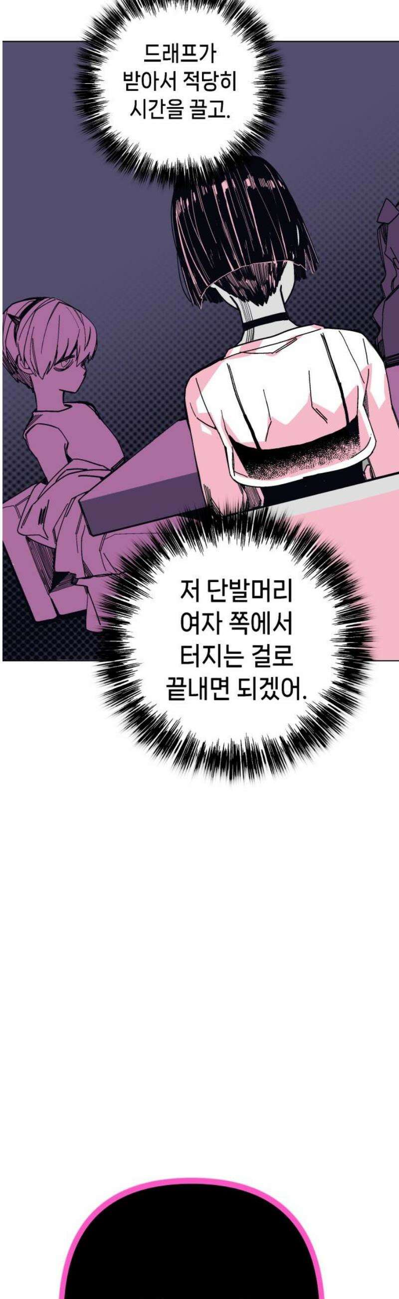 비터사이드 크렌베리스 ＃ 011． 억제제와 고양이(4) 10