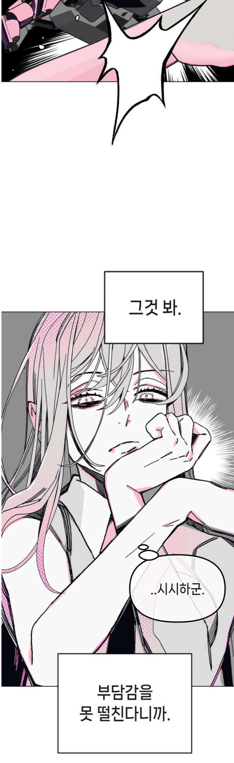 비터사이드 크렌베리스 ＃ 011． 억제제와 고양이(4) 12