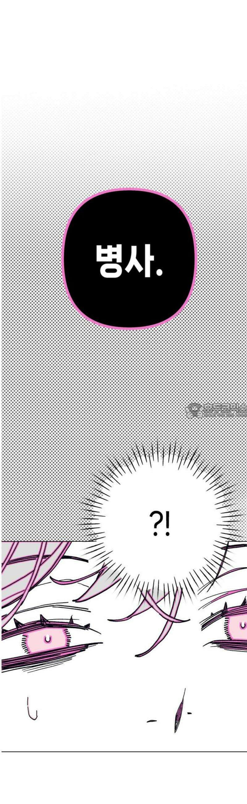 비터사이드 크렌베리스 ＃ 011． 억제제와 고양이(4) 13