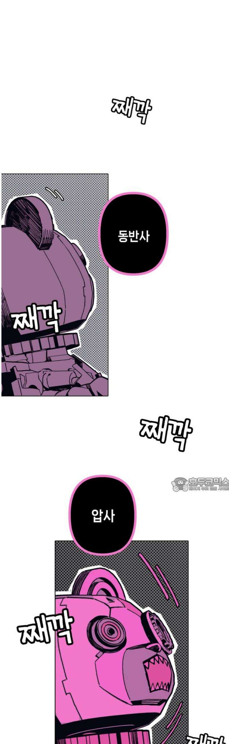 비터사이드 크렌베리스 ＃ 011． 억제제와 고양이(4) 15