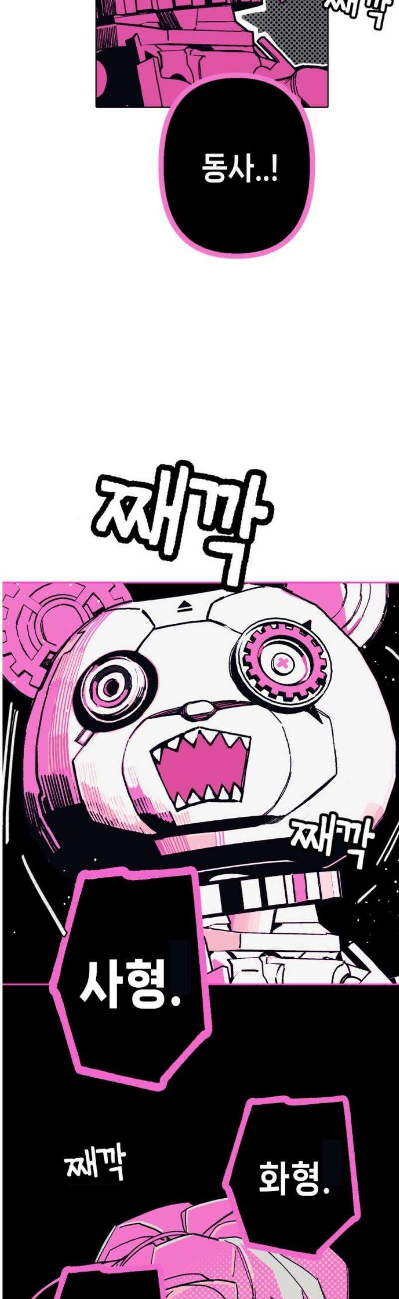 비터사이드 크렌베리스 ＃ 011． 억제제와 고양이(4) 16