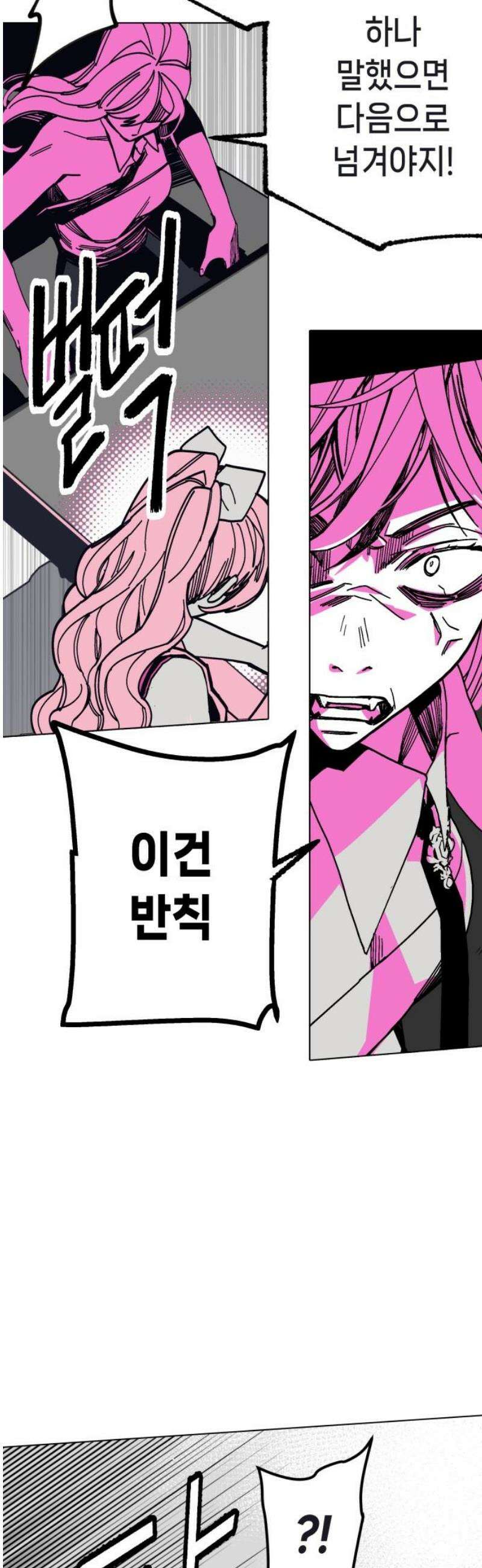 비터사이드 크렌베리스 ＃ 011． 억제제와 고양이(4) 18